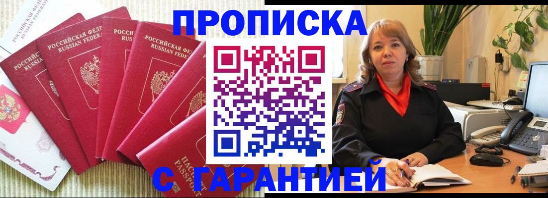 временная регистрация собственник в Новодвинске