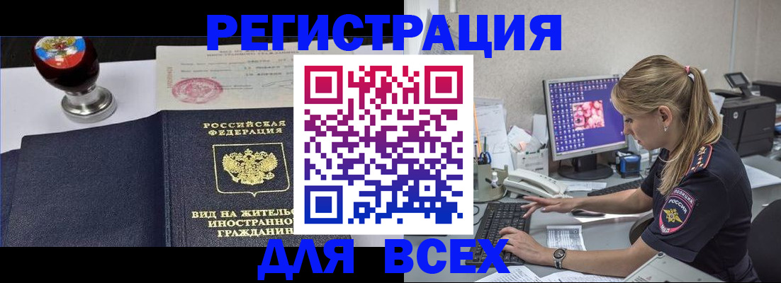 временная регистрация гарантия в Новодвинске