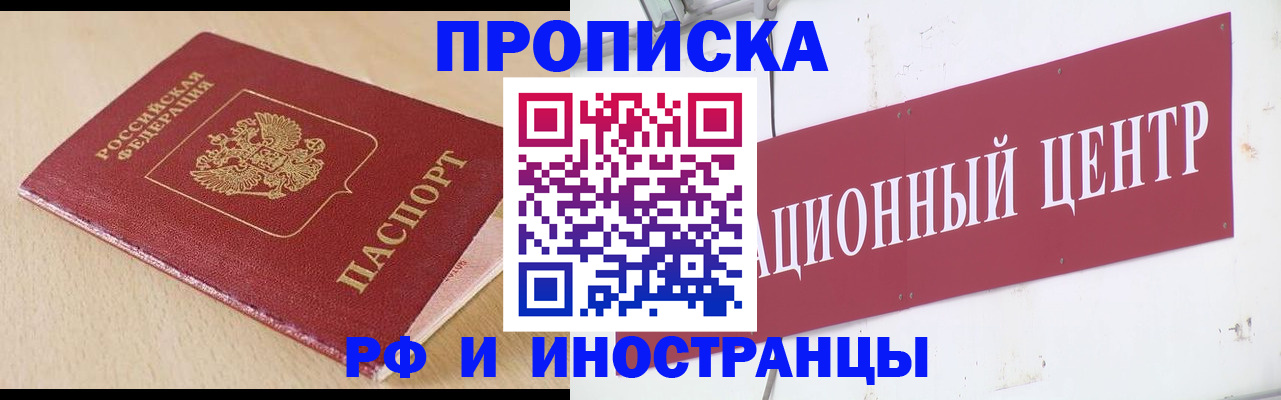 временная регистрация поиск в Новодвинске